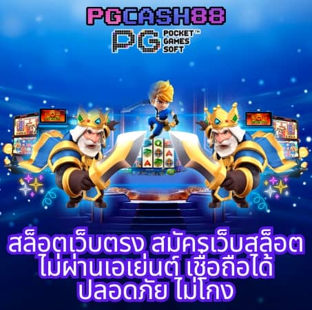ผลบอลย้อนหลัง888